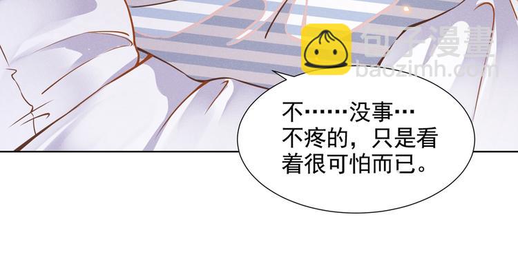 第4话 你不该触碰我的底线！82