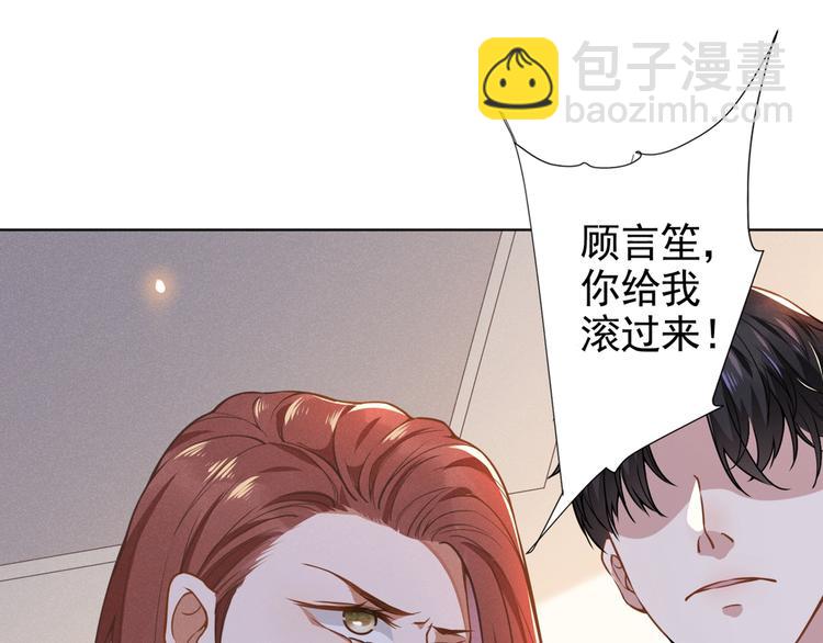 第4话 你不该触碰我的底线！83
