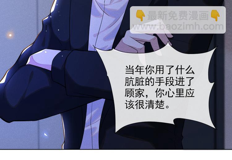 第4话 你不该触碰我的底线！9