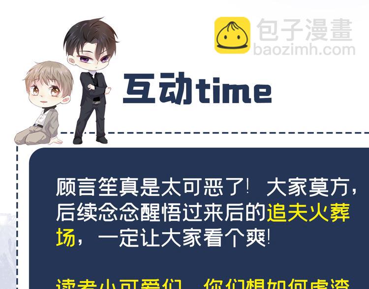 第4话 你不该触碰我的底线！94