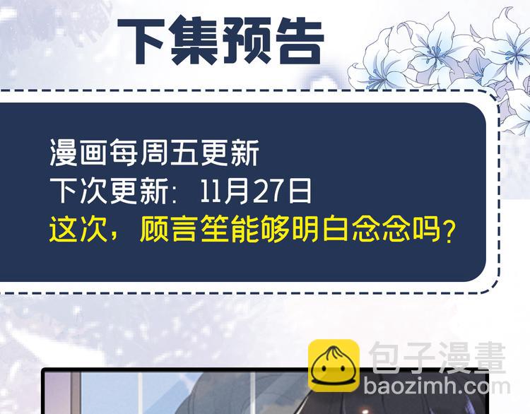 第4话 你不该触碰我的底线！97