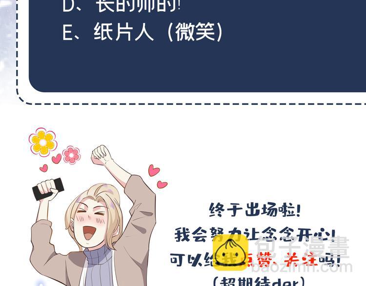 第6话 额头上的伤疤100
