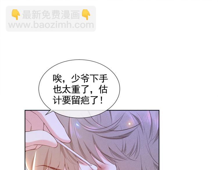 第6话 额头上的伤疤4