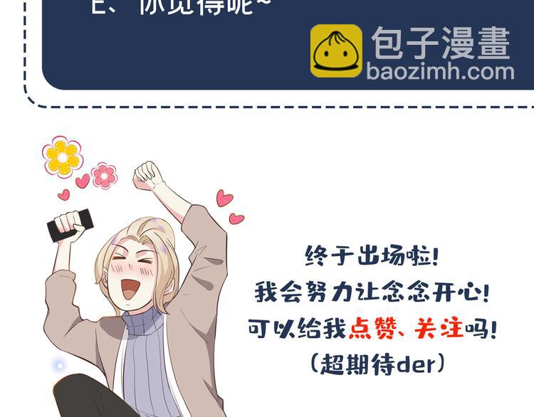 第7话 这……就是命运吧！108
