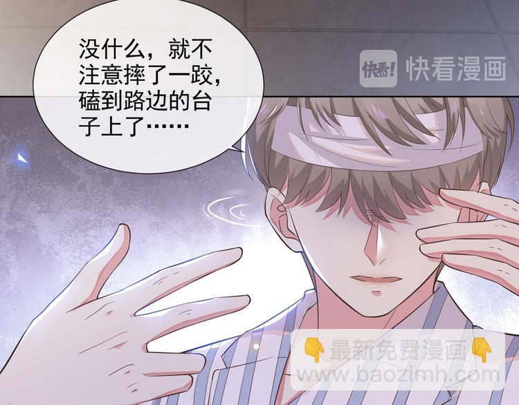 第7话 这……就是命运吧！31