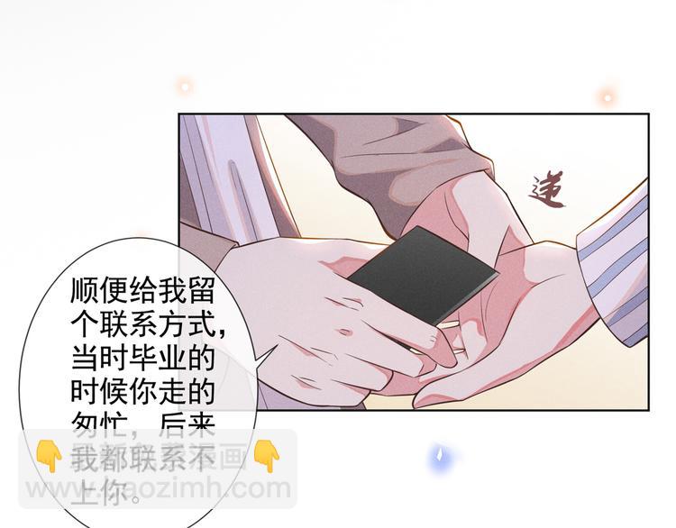 第7话 这……就是命运吧！49
