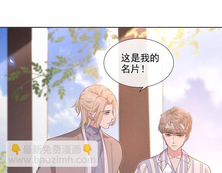 第7话 这……就是命运吧！51