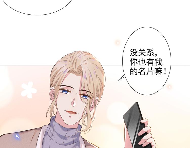第7话 这……就是命运吧！57