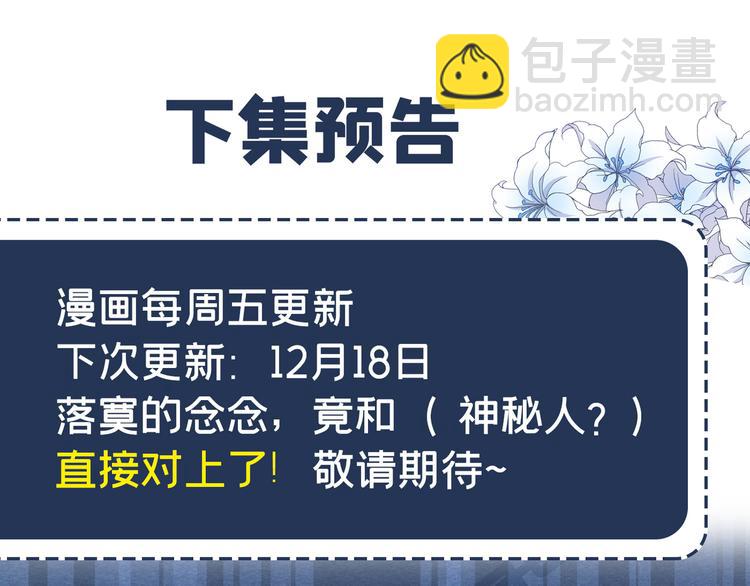 第7话 这……就是命运吧！98