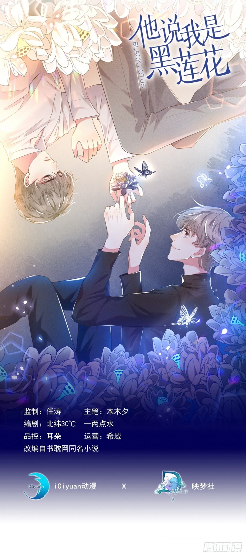 第44话 唐朔的惊喜0