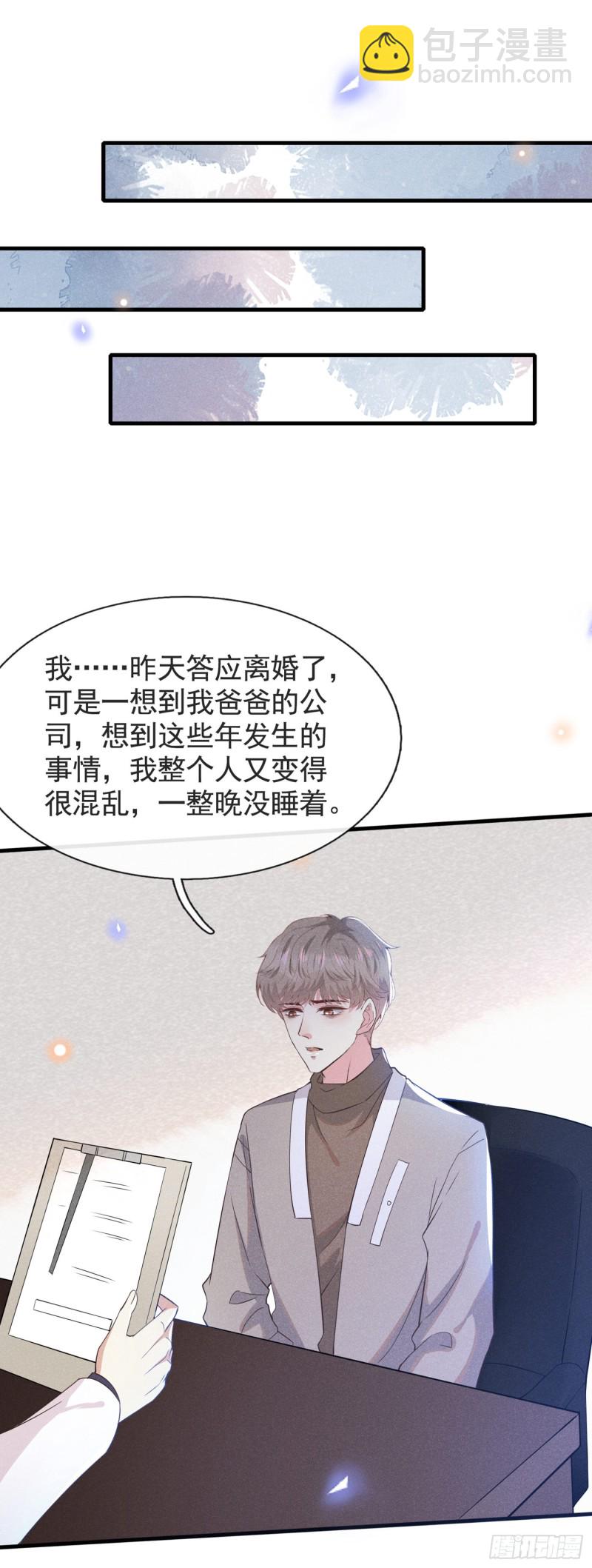 第44话 唐朔的惊喜1