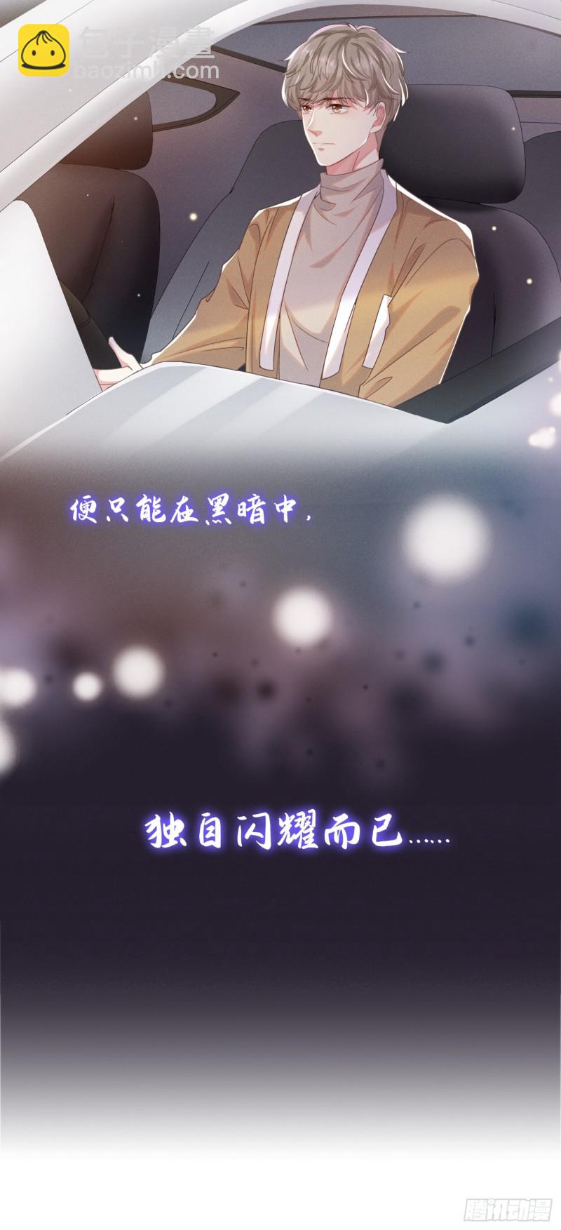 第44话 唐朔的惊喜11