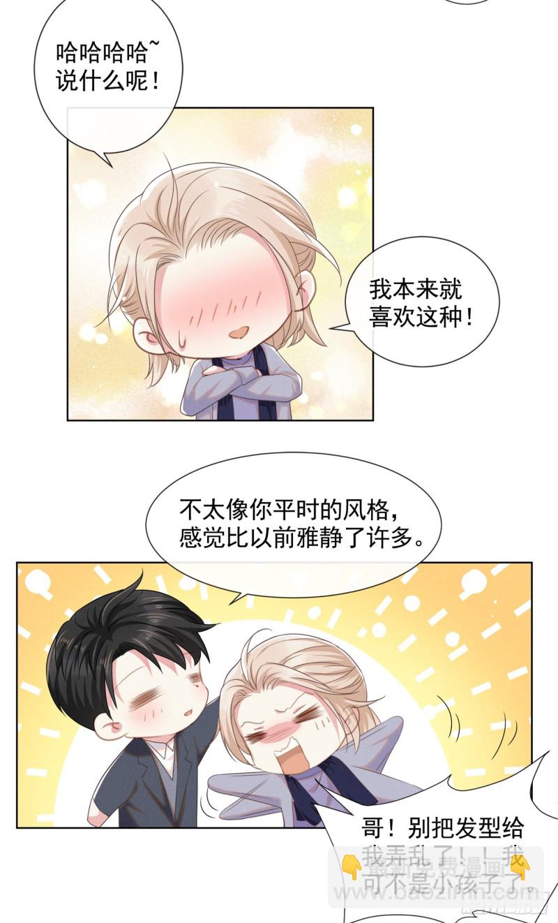第44话 唐朔的惊喜13