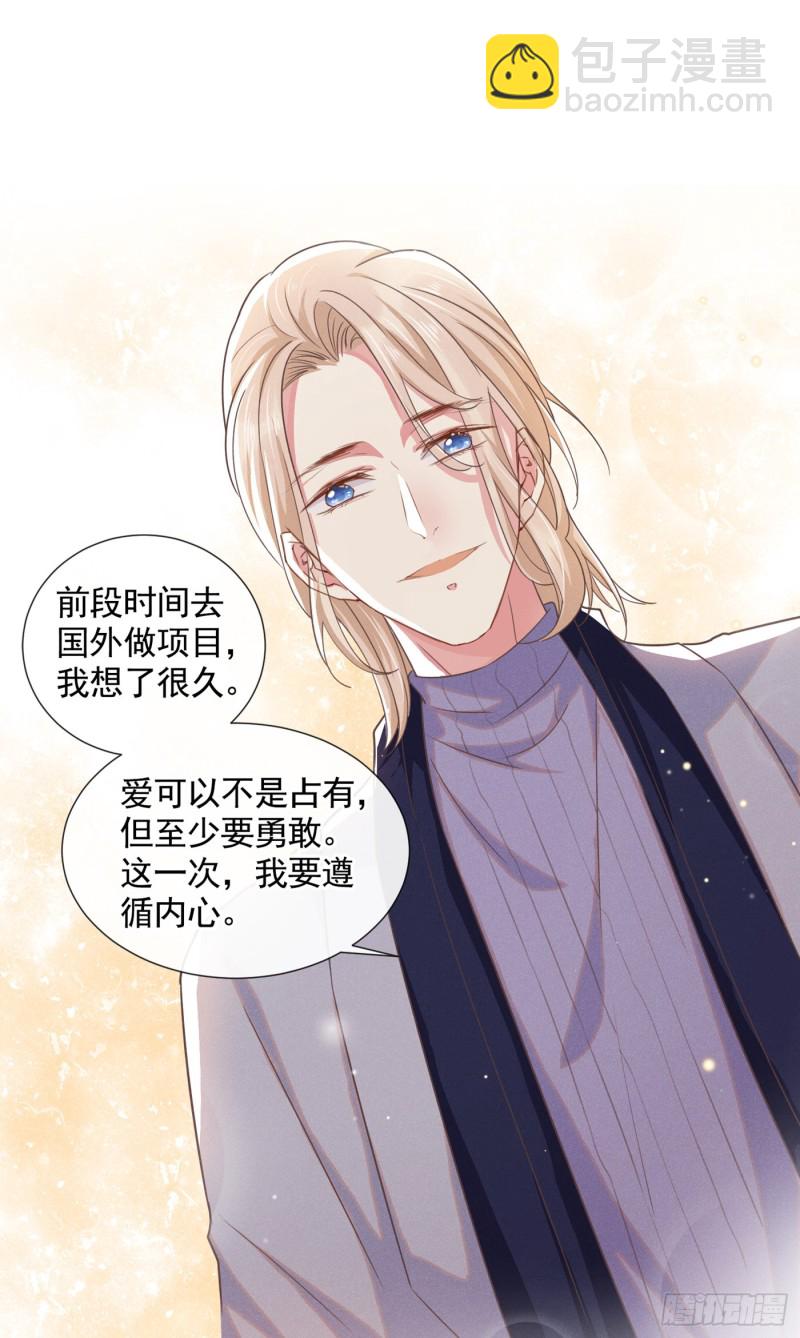 第44话 唐朔的惊喜15