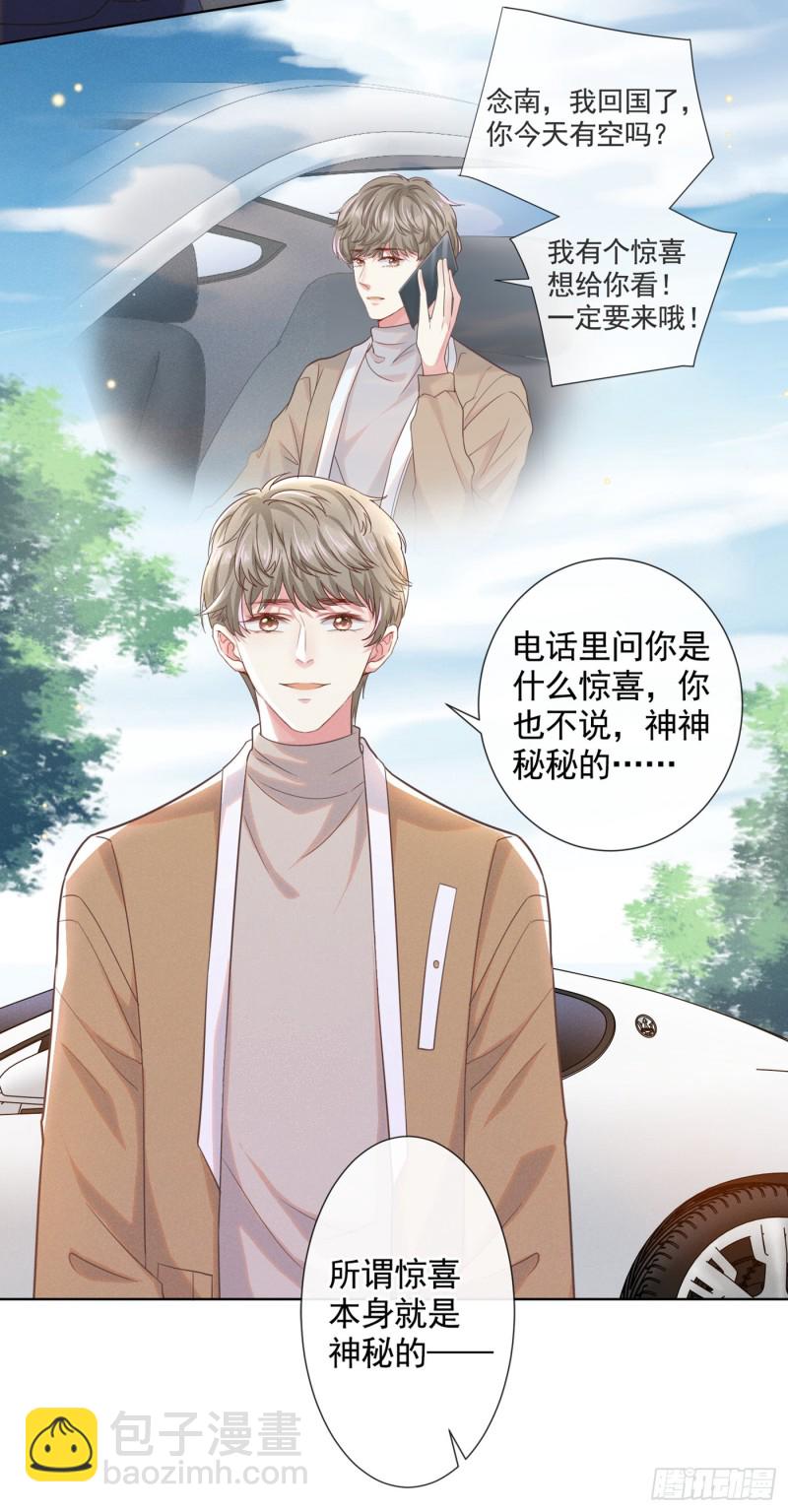第44话 唐朔的惊喜18