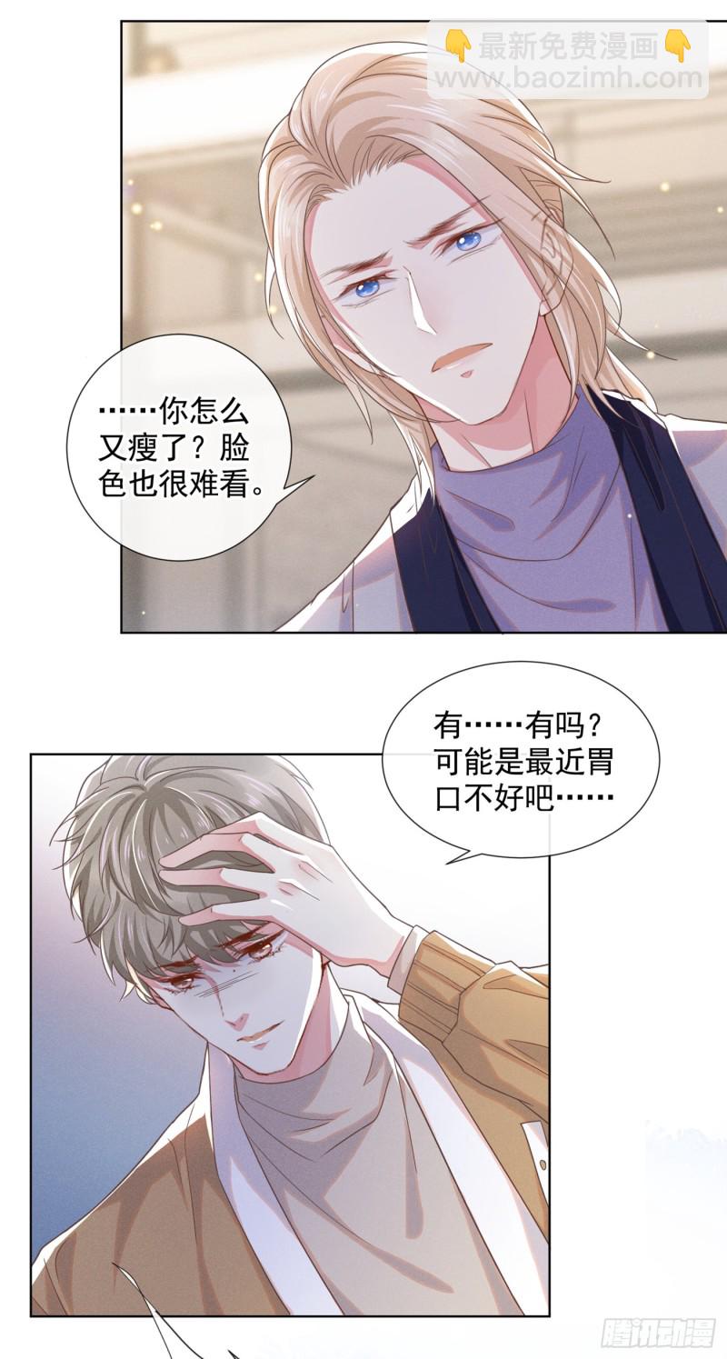 第44话 唐朔的惊喜19