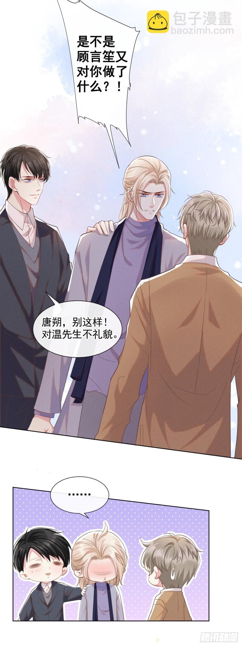 第44话 唐朔的惊喜20