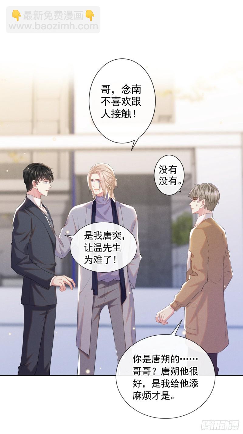 第44话 唐朔的惊喜22