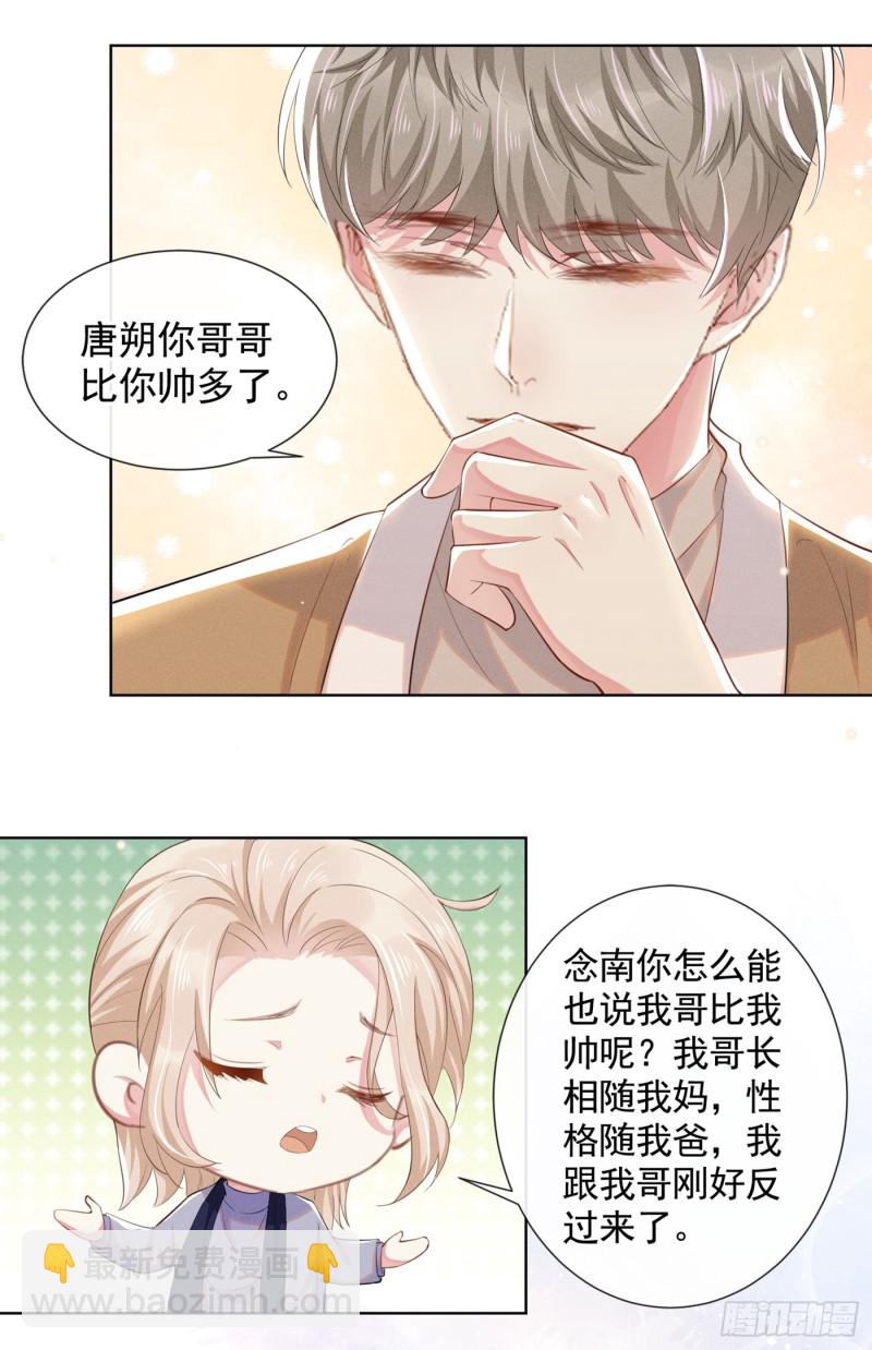 第44话 唐朔的惊喜23