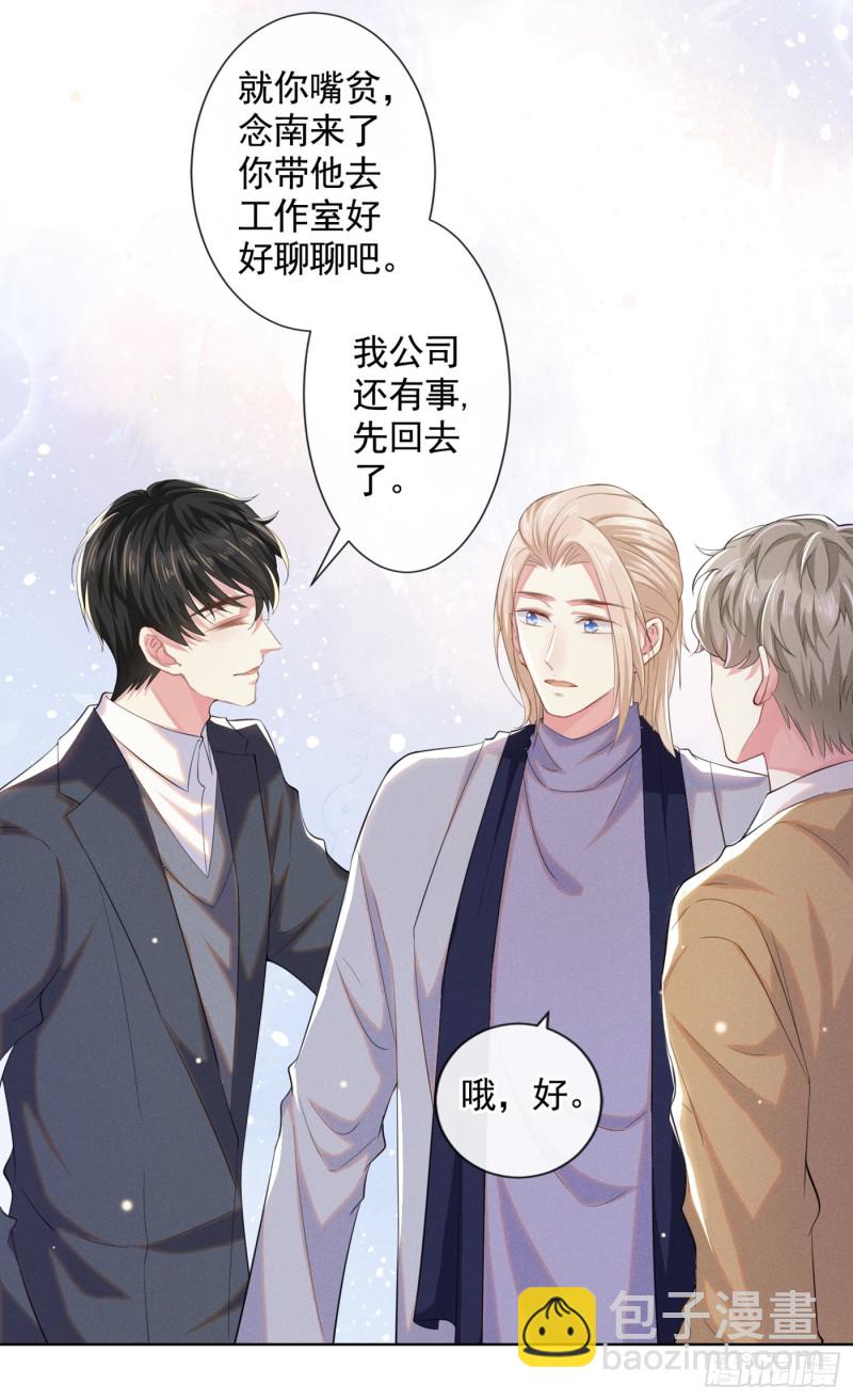 第44话 唐朔的惊喜24