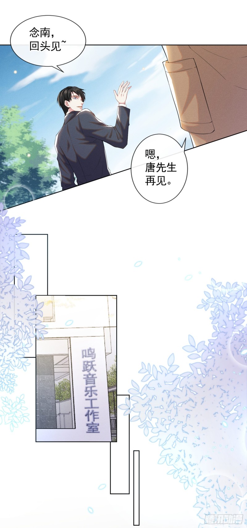 第44话 唐朔的惊喜25