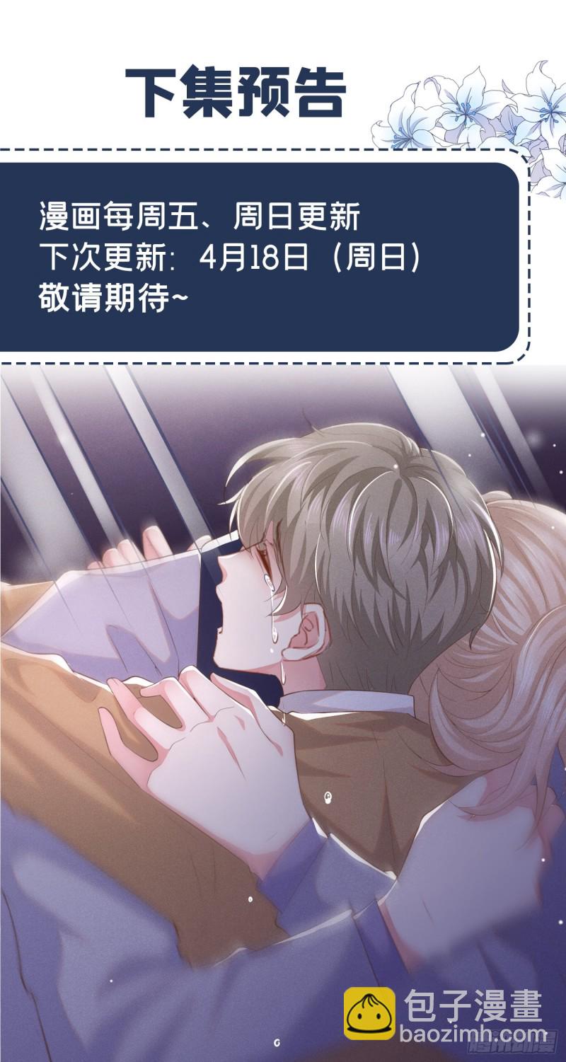 第44话 唐朔的惊喜29