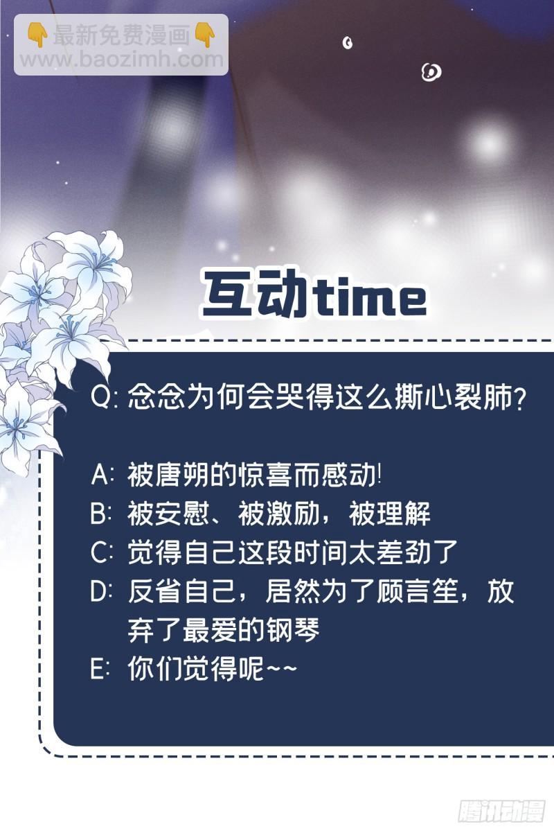 第44话 唐朔的惊喜30
