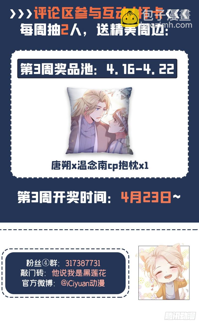 第44话 唐朔的惊喜32