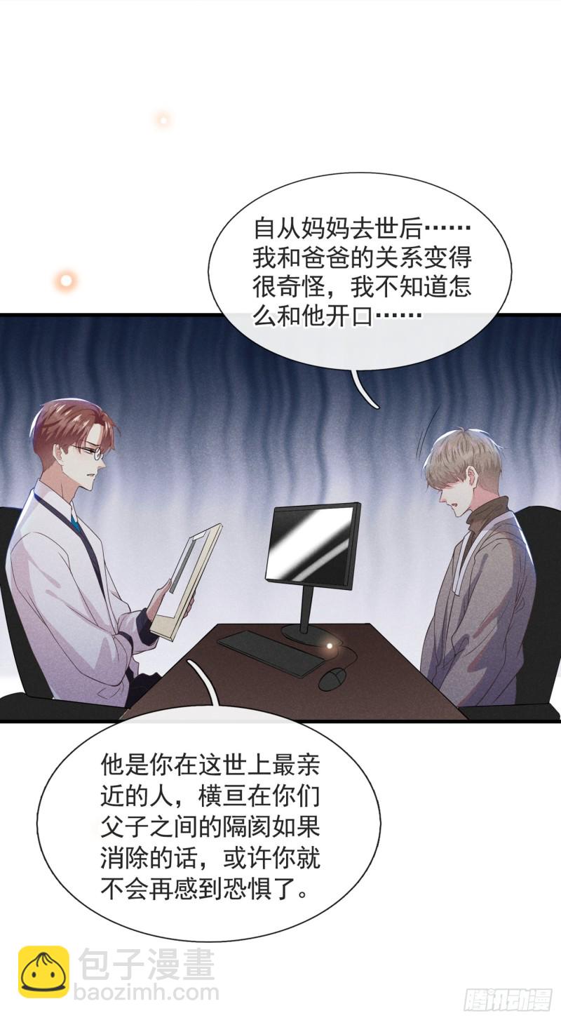 第44话 唐朔的惊喜4