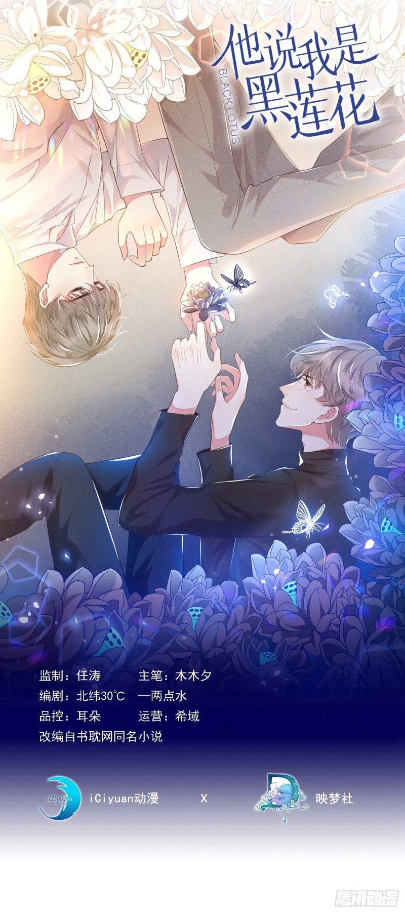 第48话 我不是谁的奴隶！0