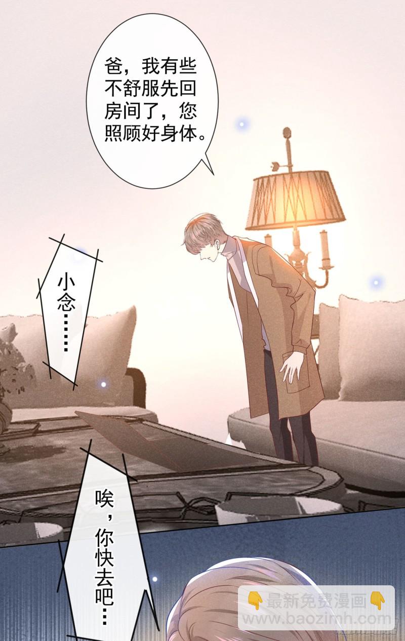 第48话 我不是谁的奴隶！10