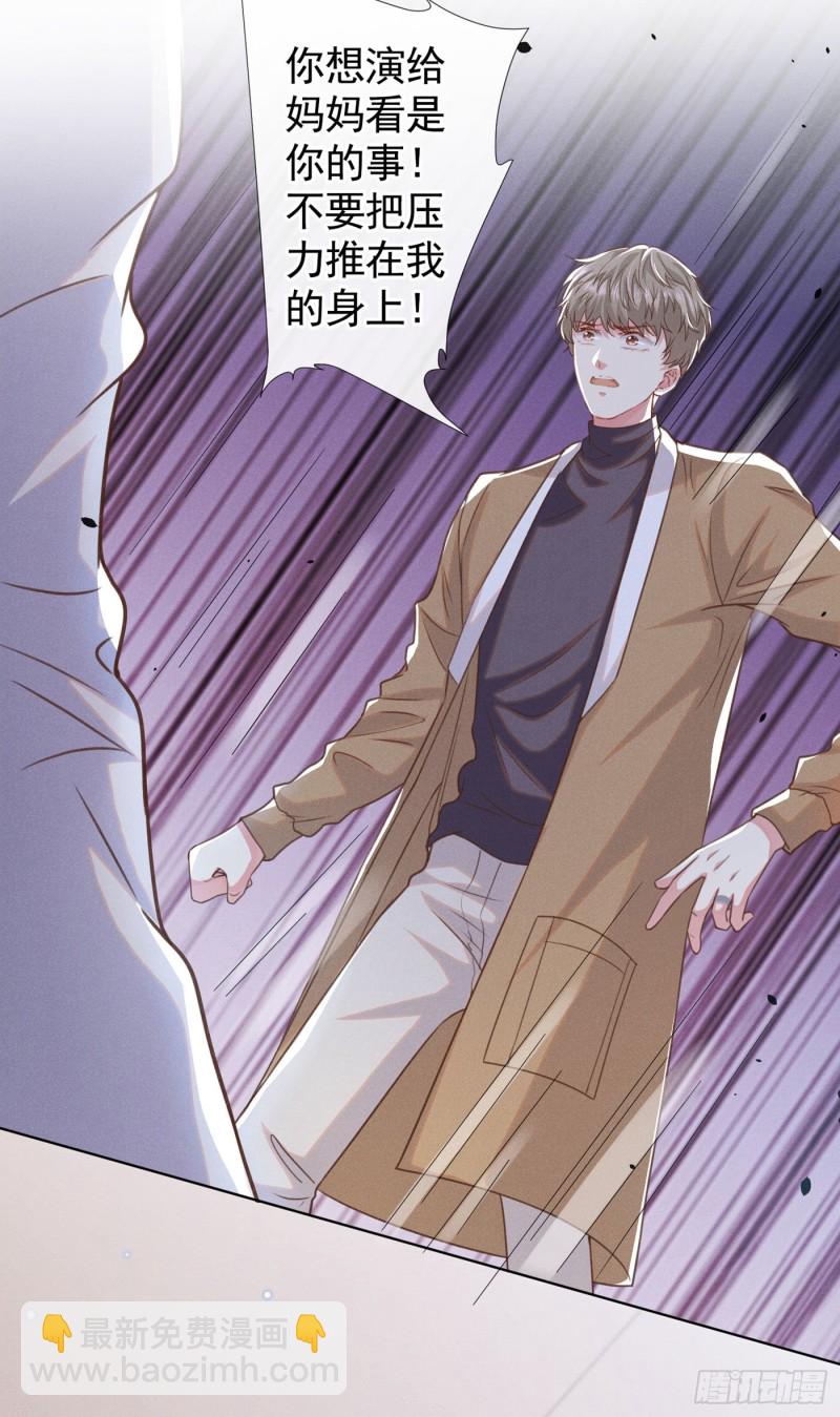 第48话 我不是谁的奴隶！11