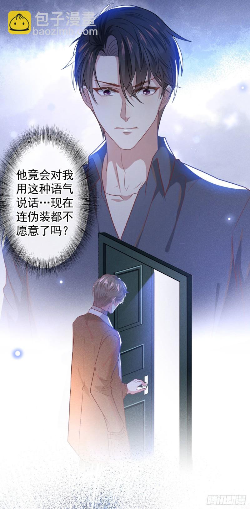 第48话 我不是谁的奴隶！15