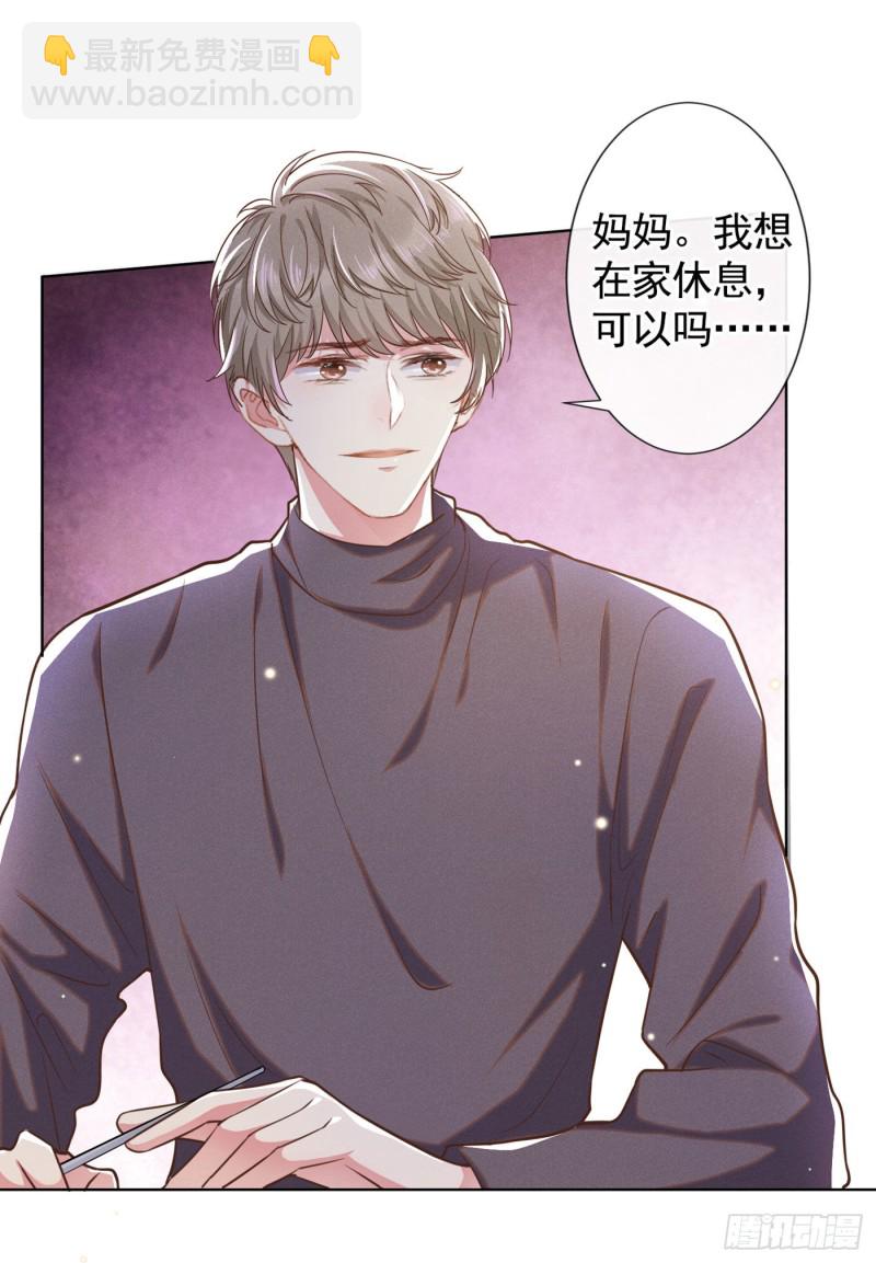 第48话 我不是谁的奴隶！16
