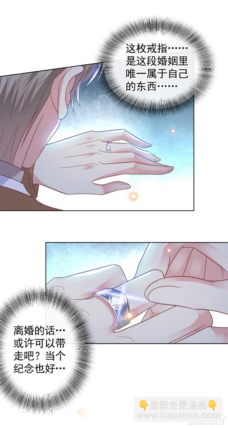 第48话 我不是谁的奴隶！17