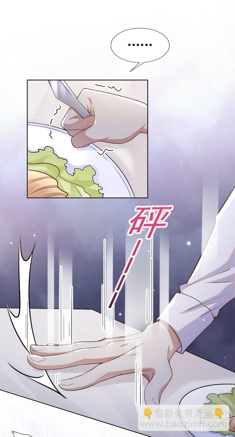 第48话 我不是谁的奴隶！18