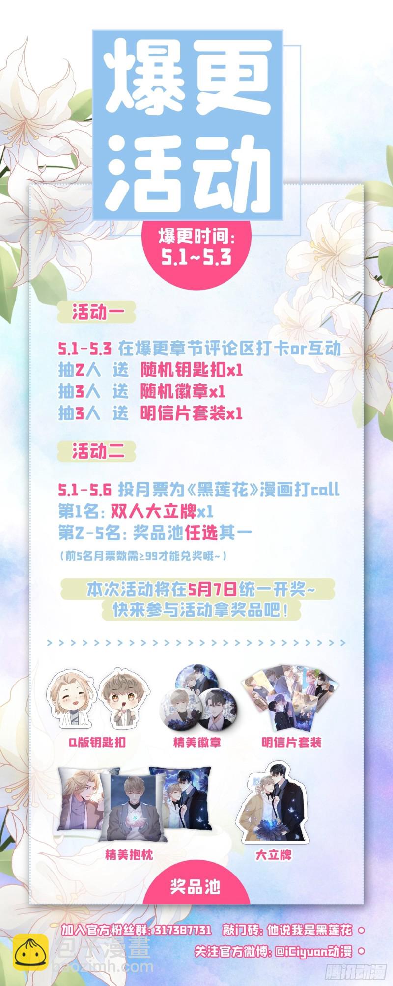 第48话 我不是谁的奴隶！24