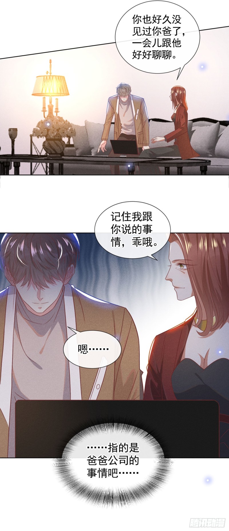 第48话 我不是谁的奴隶！4