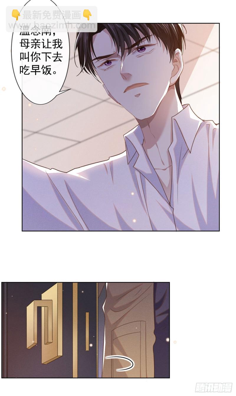 第48话 我不是谁的奴隶！7
