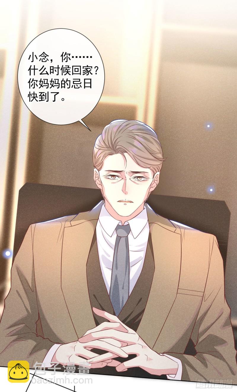 第48话 我不是谁的奴隶！8