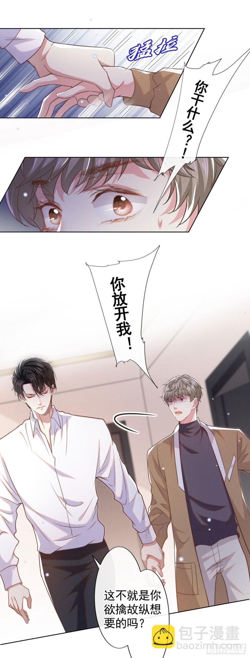 第48话 我不是谁的奴隶！9
