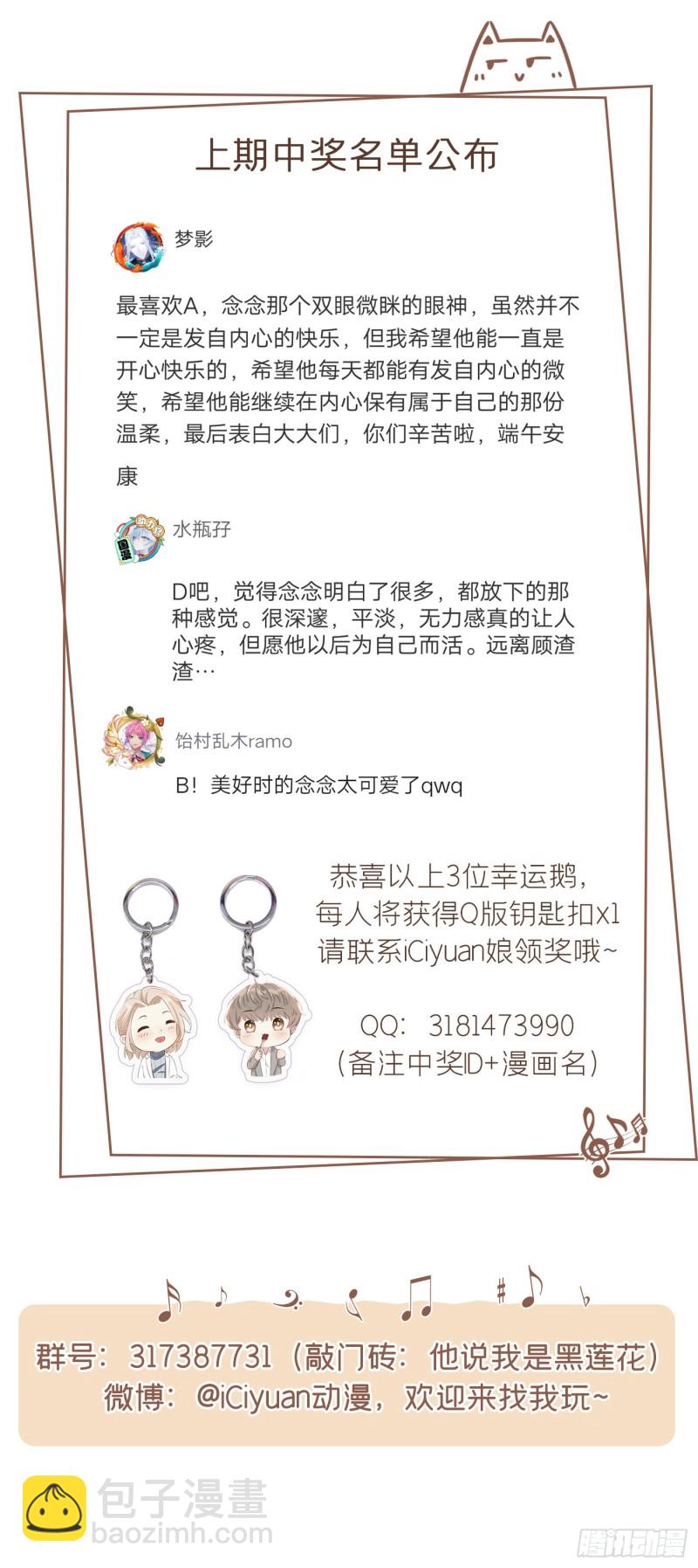 第64话 是顾总的先生吗？28