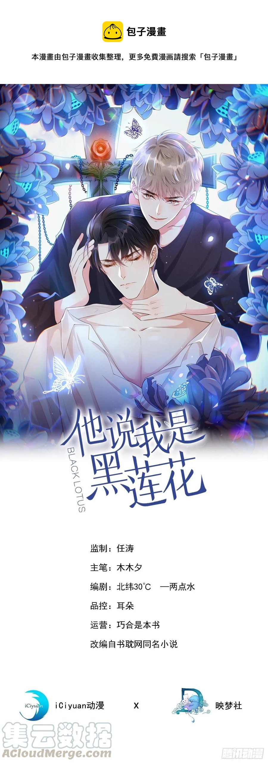 第81话 少爷，您这是相思病0
