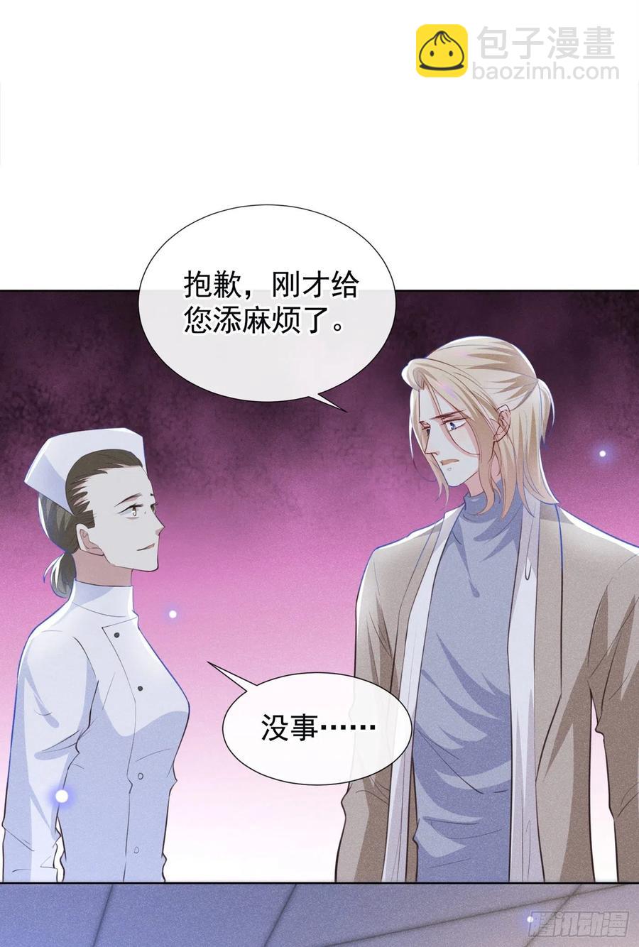 第81话 少爷，您这是相思病1