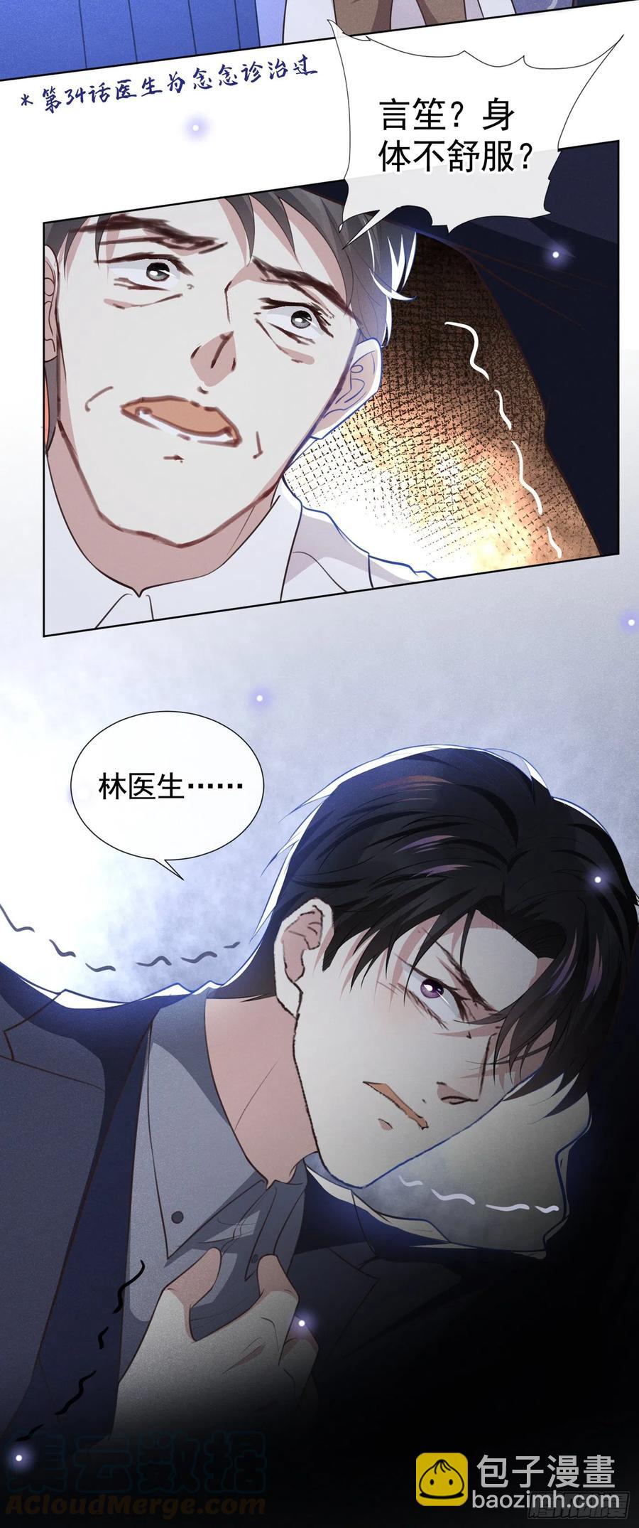 第81话 少爷，您这是相思病10