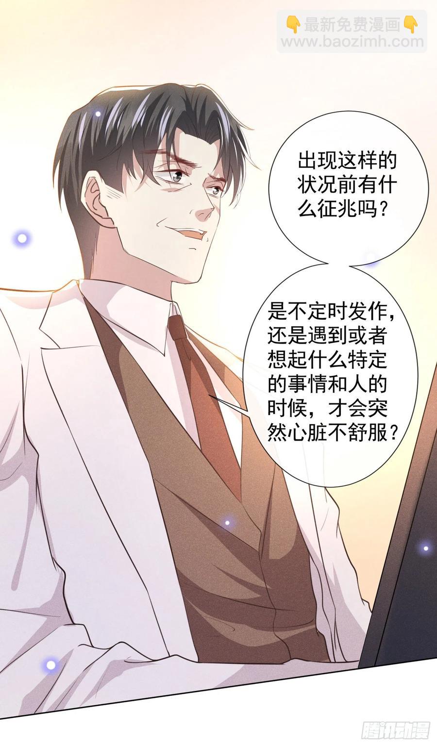 第81话 少爷，您这是相思病13