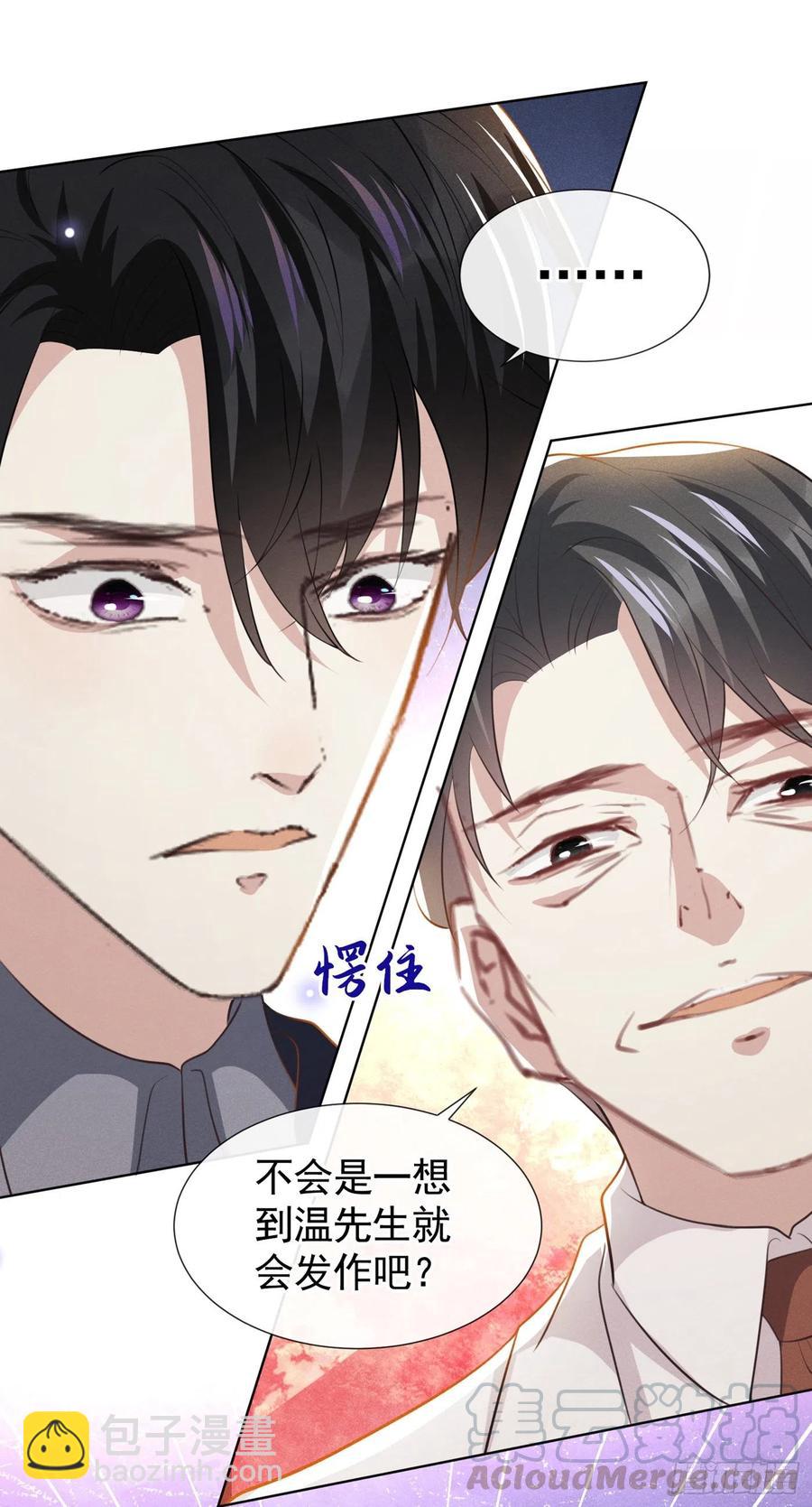 第81话 少爷，您这是相思病14