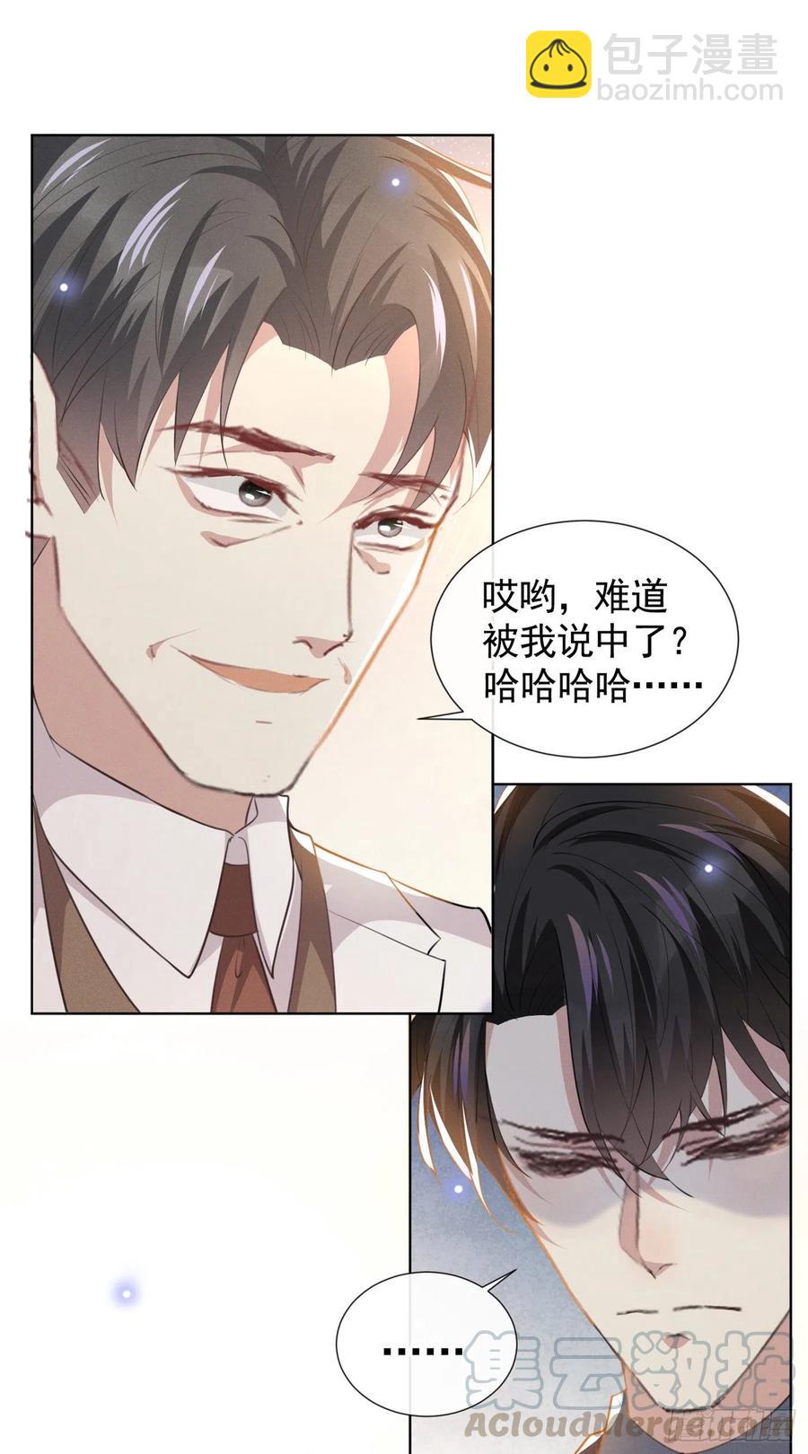 第81话 少爷，您这是相思病16