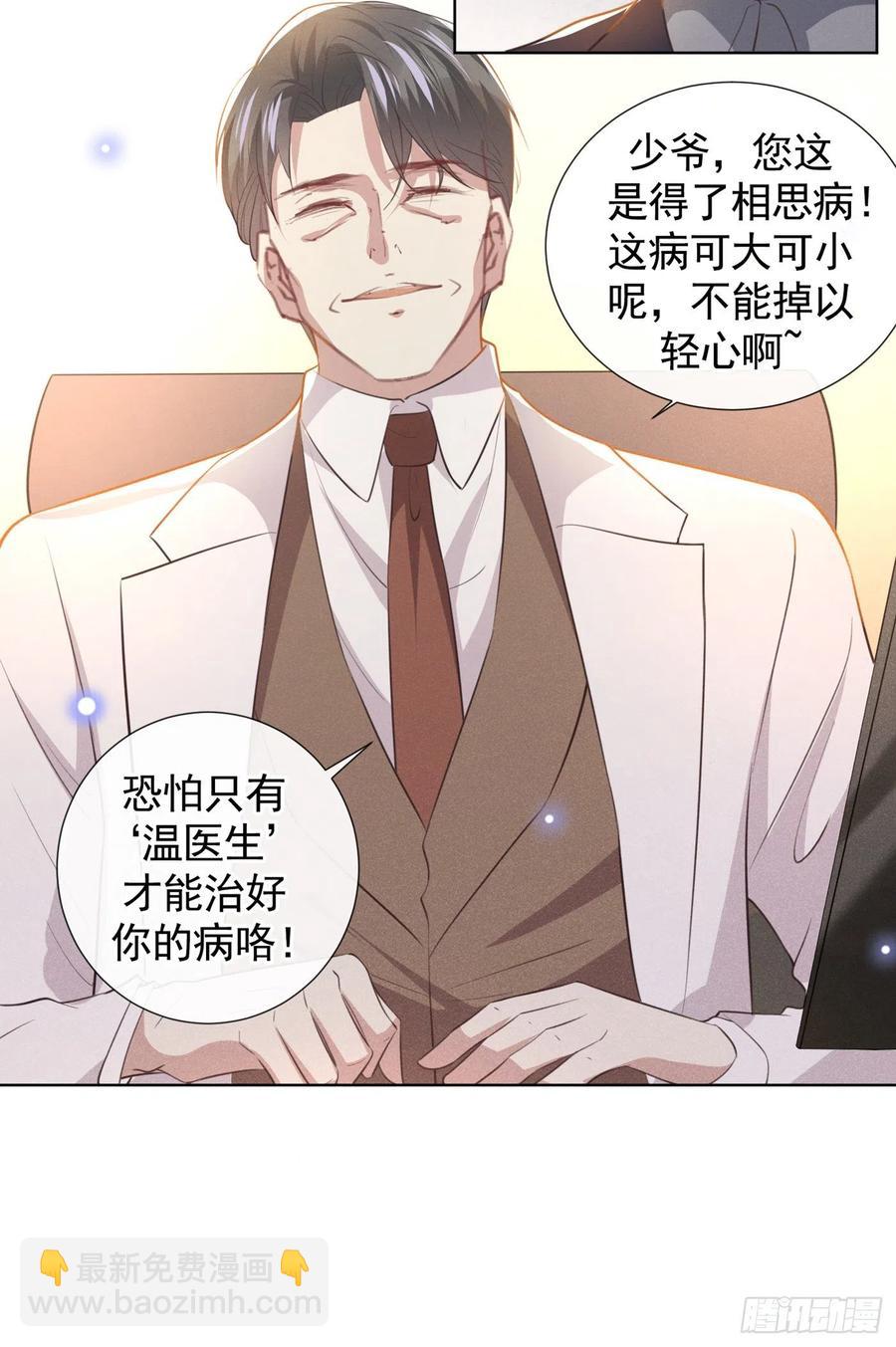 第81话 少爷，您这是相思病17