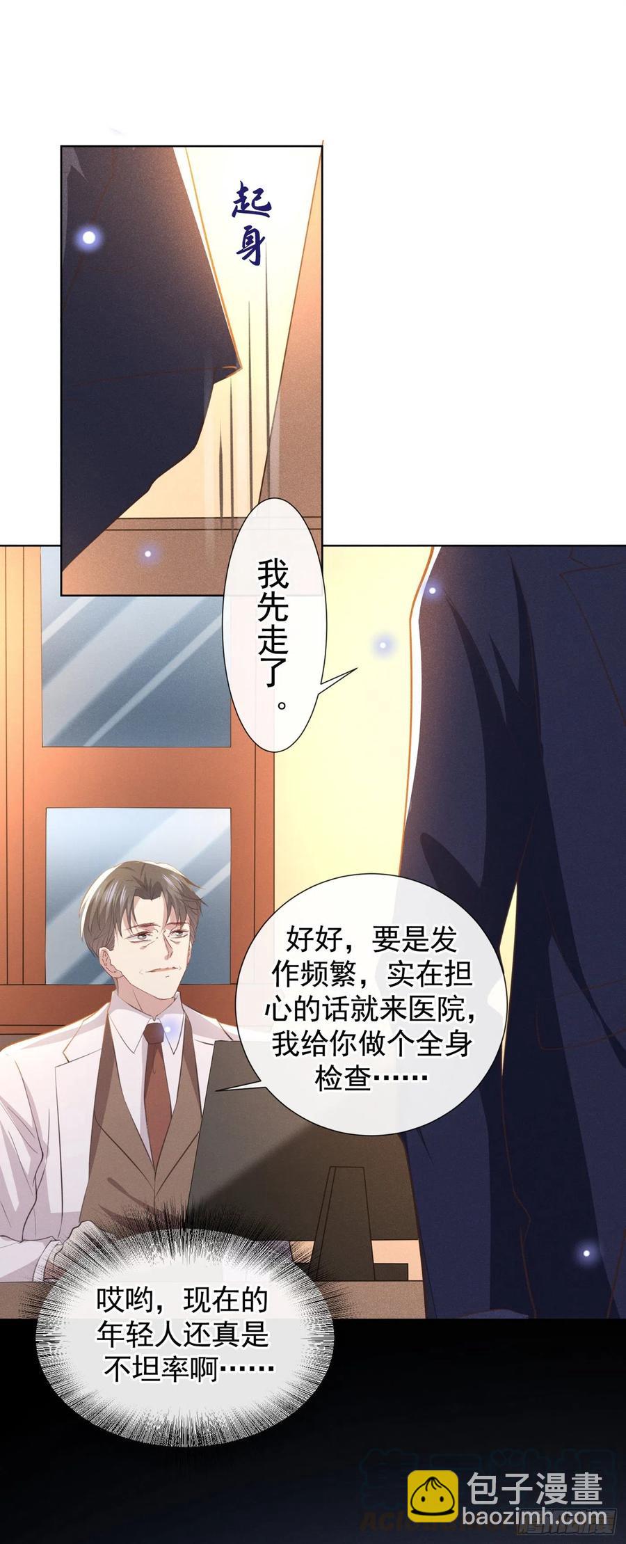 第81话 少爷，您这是相思病18
